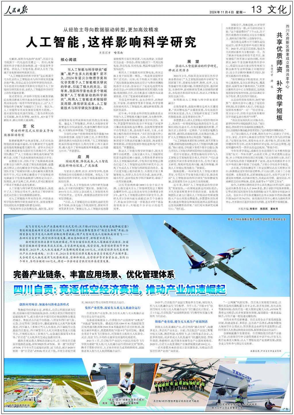 城市赛道对本地经济的推动作用
