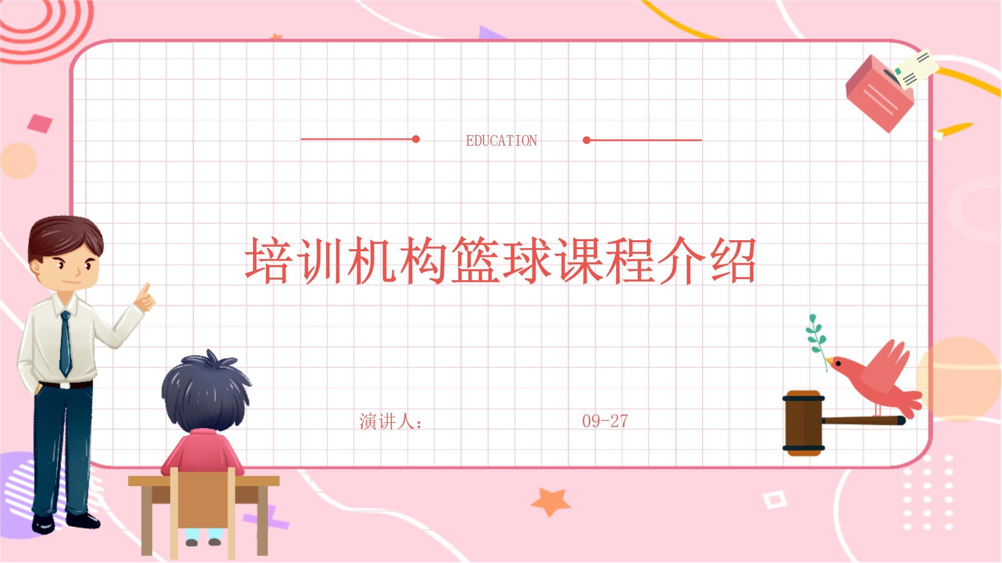 数字化青训平台助推“互联网+”篮球培训持续深入的简单介绍