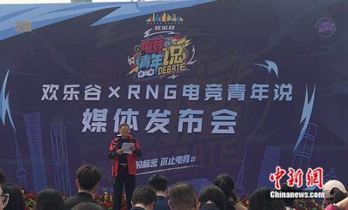 kaiyun sports-包含电竞行业的社会责任：如何回馈社会，传递正能量的词条