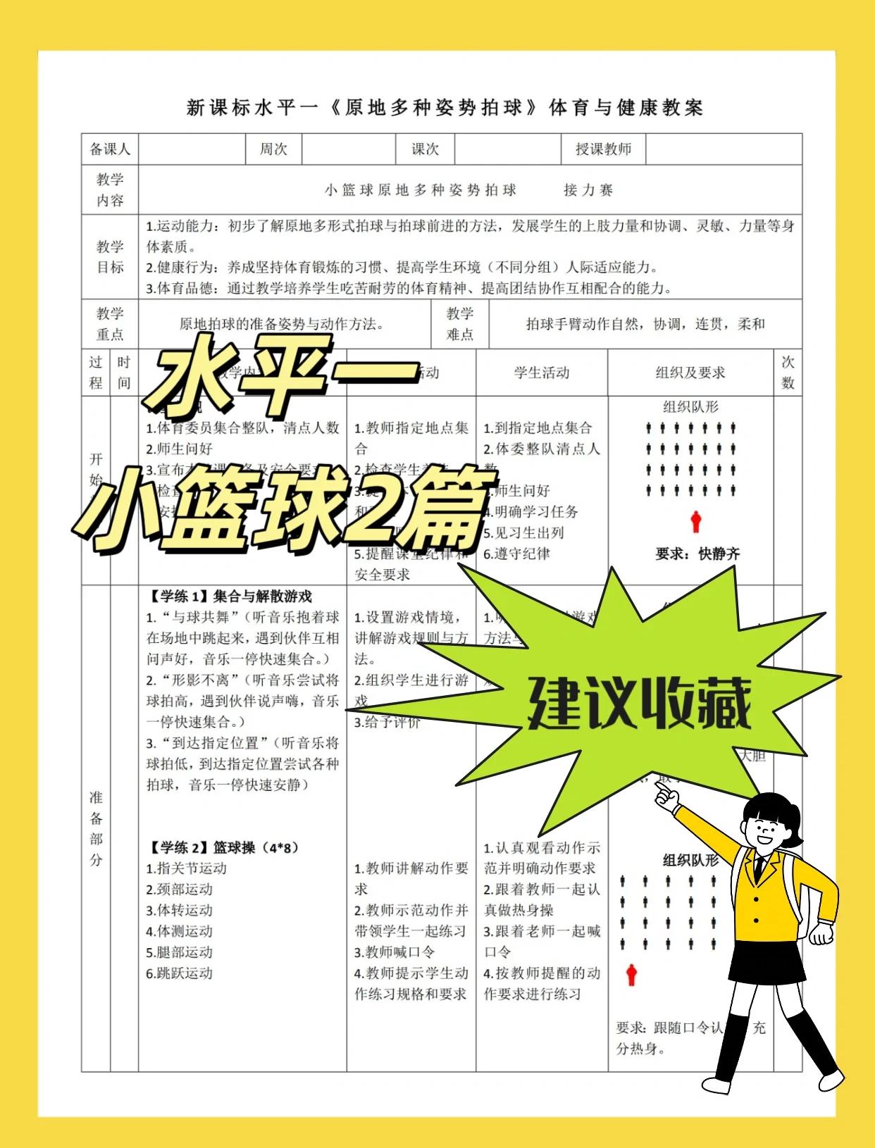 大数据赋能青少年篮球个性化训练，助力技术突破的简单介绍