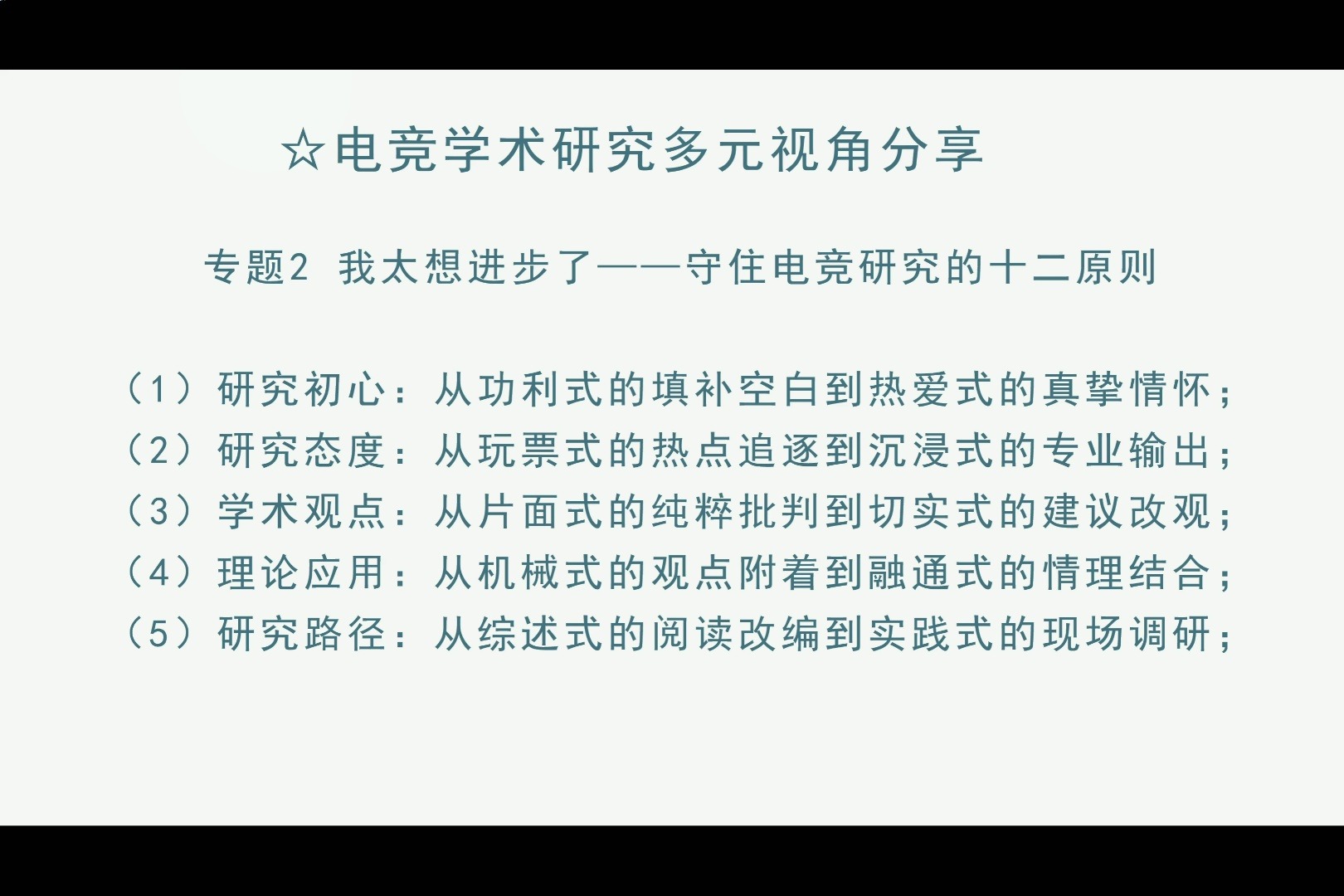 kaiyun sports-包含《守望先锋》赛事对电竞教育的推动：专业课程与人才培养的词条
