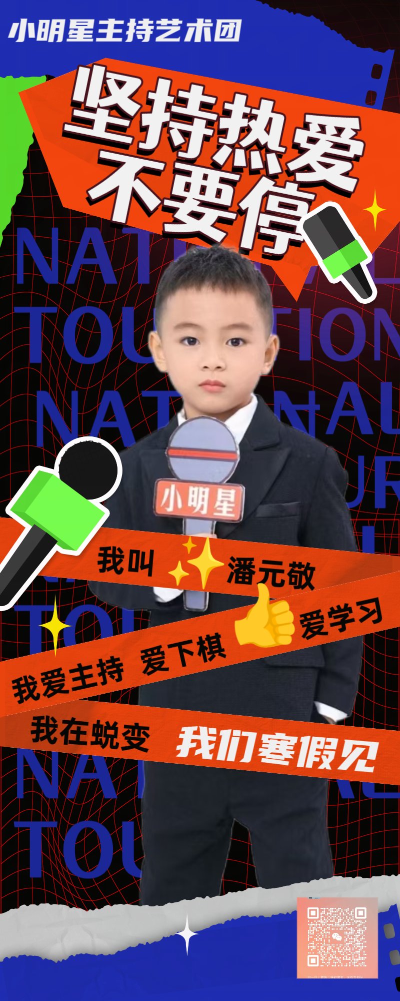 开云体育官方网站-&quot;明星主持加盟：赛事带来更多趣味互动&quot;的简单介绍