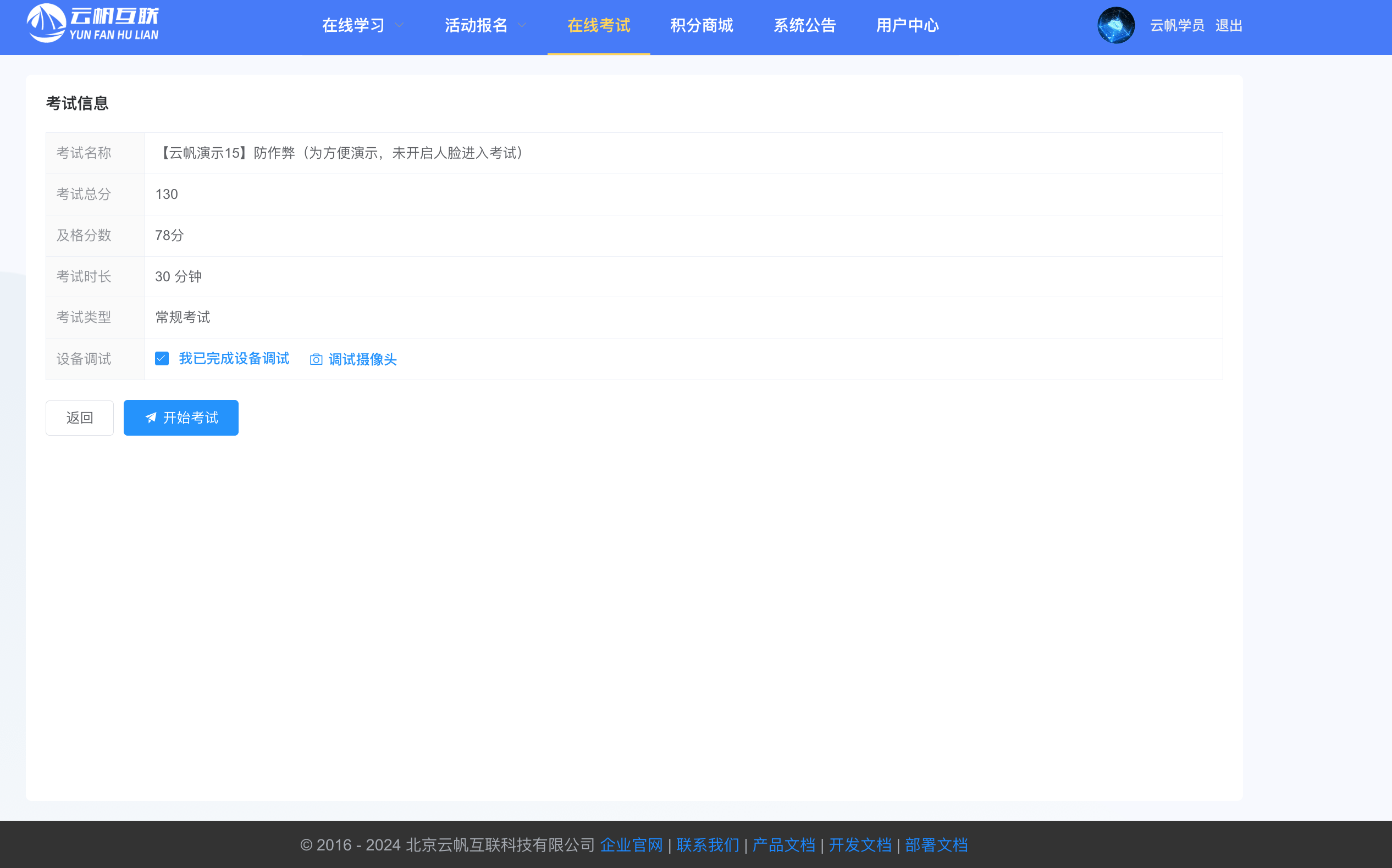 开云APP-特色青训营结合“互联网+”，实现高效个性化培训的简单介绍